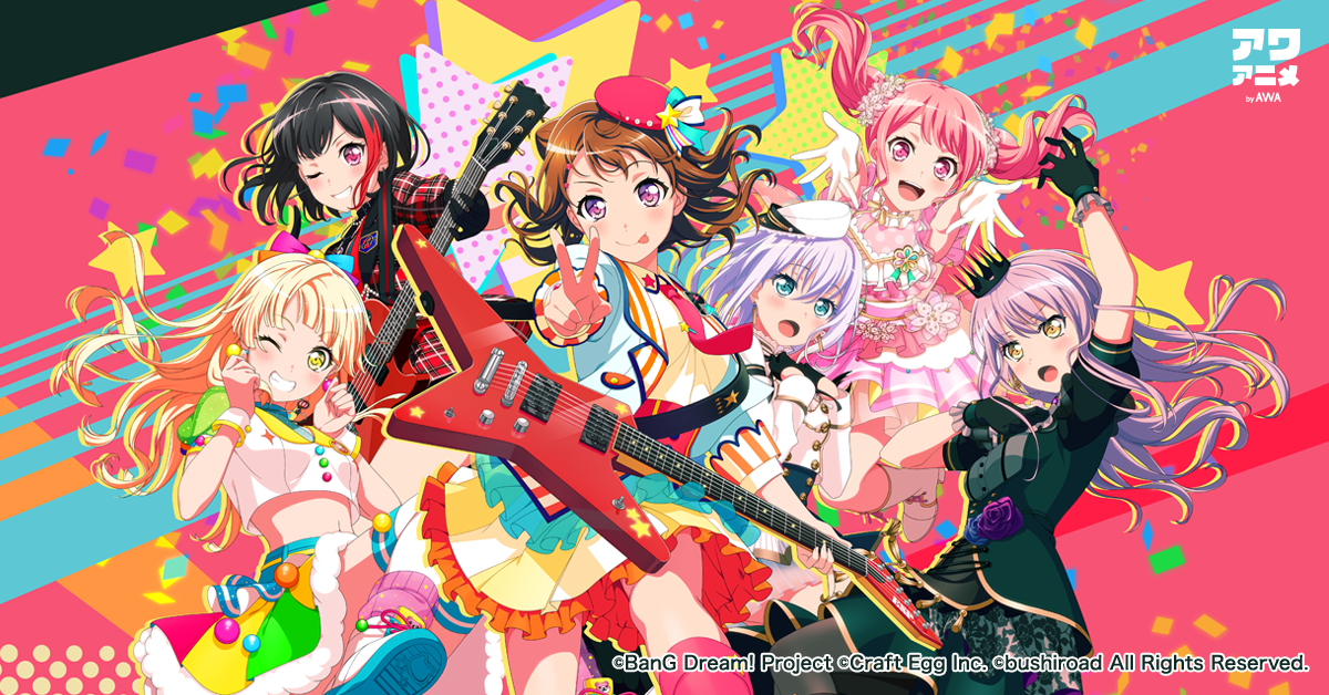 バンドリ！ ガールズバンドパーティ！」3周年記念プレイリスト