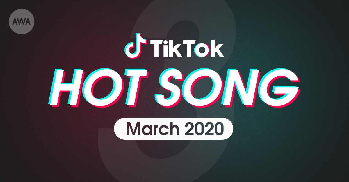 TikTokで話題の楽曲「HOT SONG」3月度版プレイリストを公開
