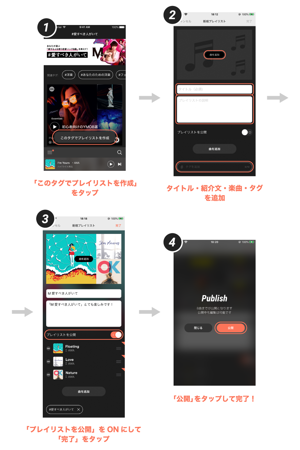 ドラマ m 愛すべき人がいて プレイリストキャンペーン開催 news awa