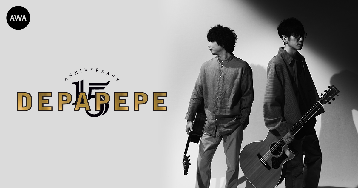 15周年を迎えるギターインストゥルメンタルユニットDEPAPEPEが“ノリノリで掃除できる曲”をテーマにしたプレイリストを公開。さらに、想い出の場所ニューオリンズについて語ったオリジナルヴォイスを配信