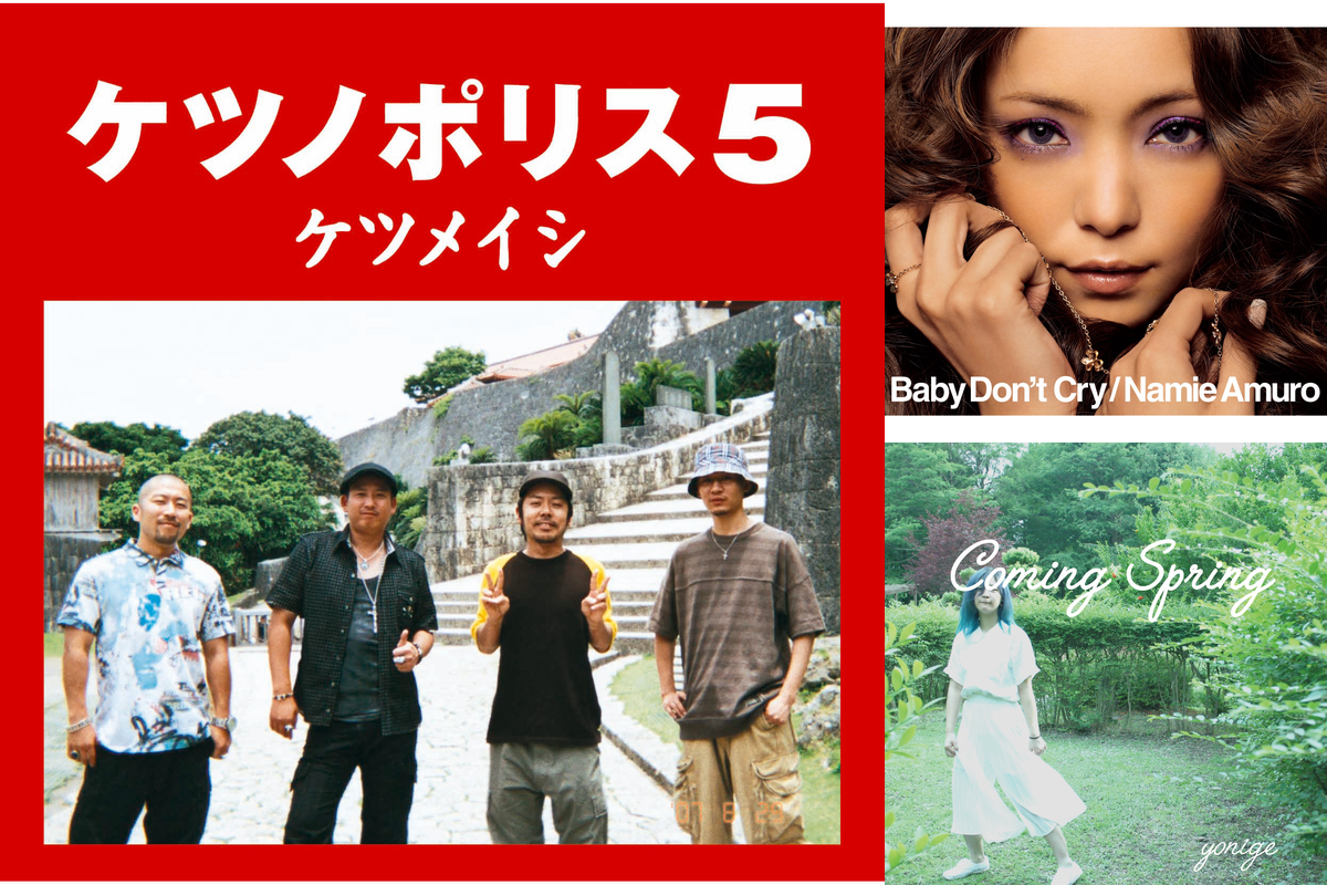 忘れられない 後悔したときに聴きたい楽曲 News Awa