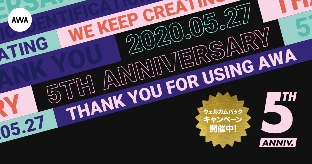 20200601_5thAnniv_News.png