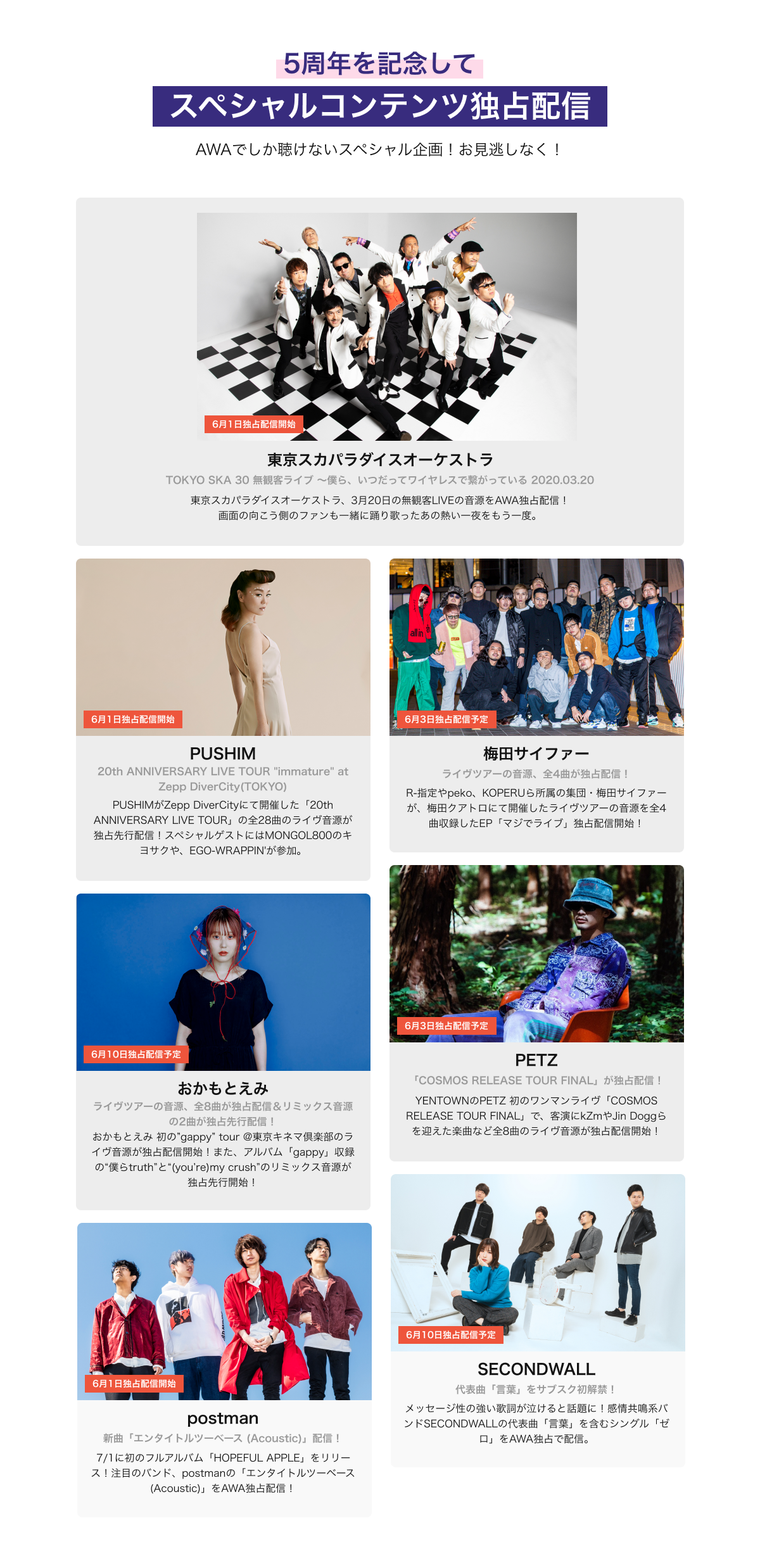 スペシャルコンテンツ.png