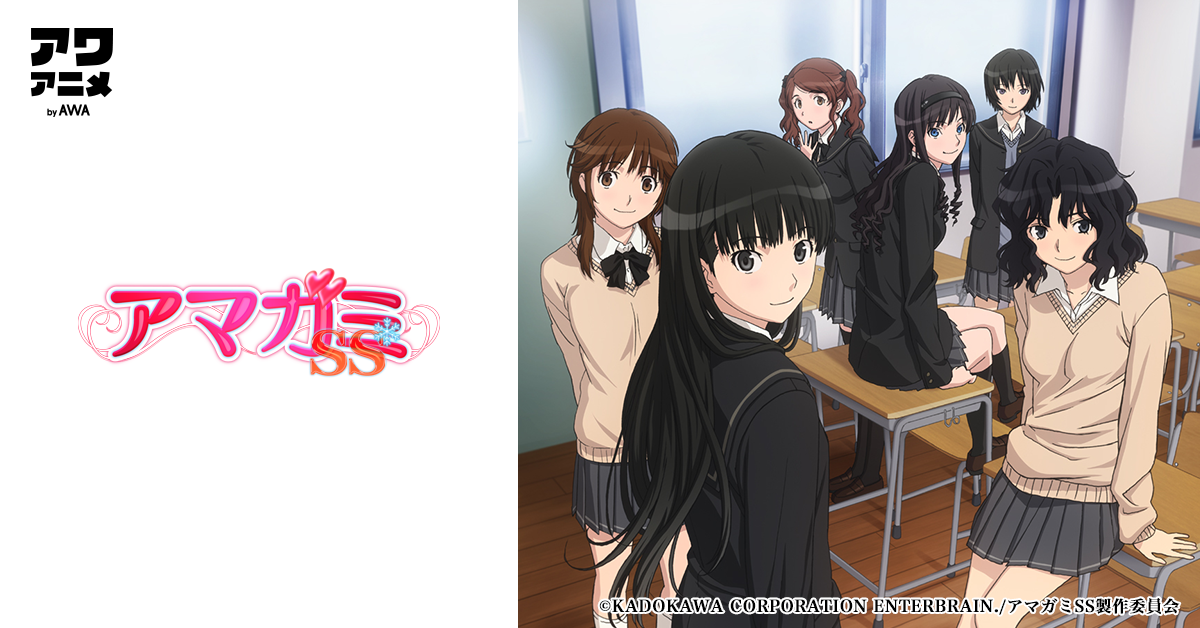 『アマガミSS』アニメ放送10周年記念!スペシャルプレイリスト公開とプレゼントキャンペーンを「AWA」で開催