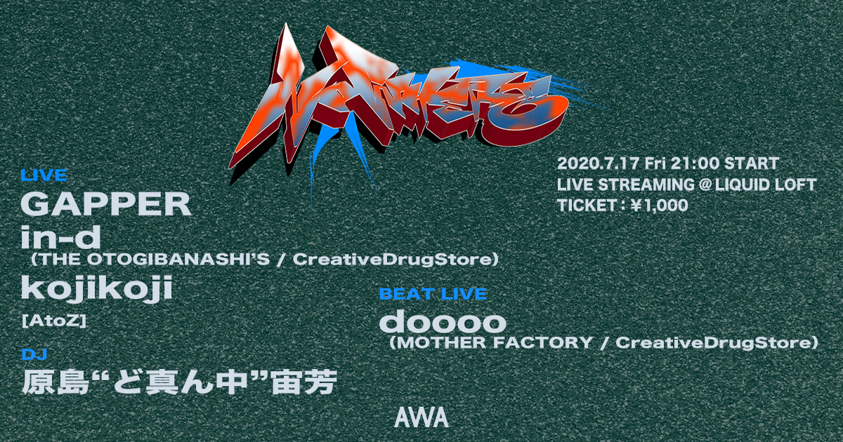 AWA初の配信クラブイベント『Nowhere』開催！初回ゲストにin-d、kojikoji、GAPPER、doooo、原島“ど真ん中”宙芳が出演