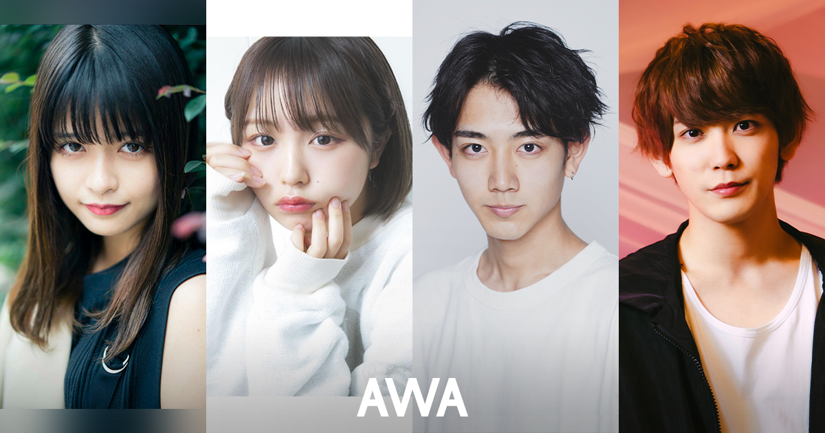 AWA「学生プラン」CMに人気クリエイター女優「景井ひな」、美少女インフルエンサー「なえなの」、モデルの「きいた」、さらにCMオーディション優勝者の「蔵田尚樹」が出演