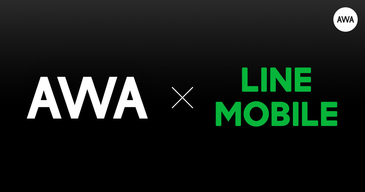 「LINEモバイル」のデータフリーにAWAが対応