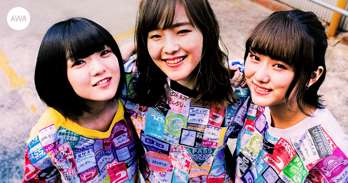 3人組ガールズロックバン「バウンダリー」の未配信音源をAWAで独占配信！さらに“私たちのバックトゥザティーンズ”をテーマにしたプレイリストを公開