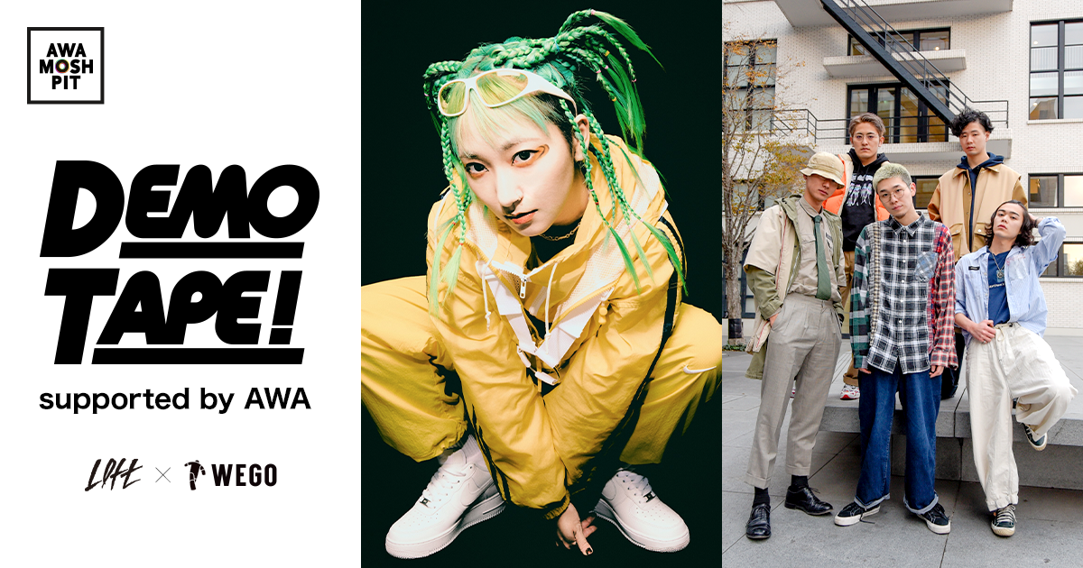 新宿ロフトとWEGOのアーティスト応援ライヴプロジェクト『DEMO TAPE!』と「AWA」がコラボ!第一弾に出演のあっこゴリラとKroiのプレイリストを展開