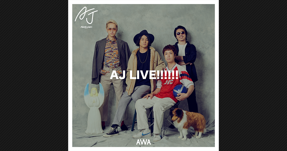 Alaska Jamのライヴ音源全5曲を「AWA」で独占配信