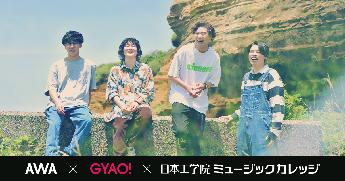 急成長を続けるギターロックバンド「kobore」。「G-NEXT」8月度のPOWER PUSHアーティストに決定！セレクトプレイリストやプレゼントキャンペーンを展開
