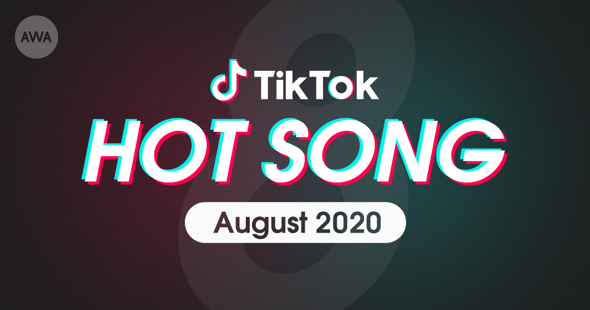 次世代シンガーのもさを。「ぎゅっと。」やTani Yuukiの「Myra」など、TikTokで8月に話題を集めた「HOT SONG」をプレイリストにして「AWA」で公開