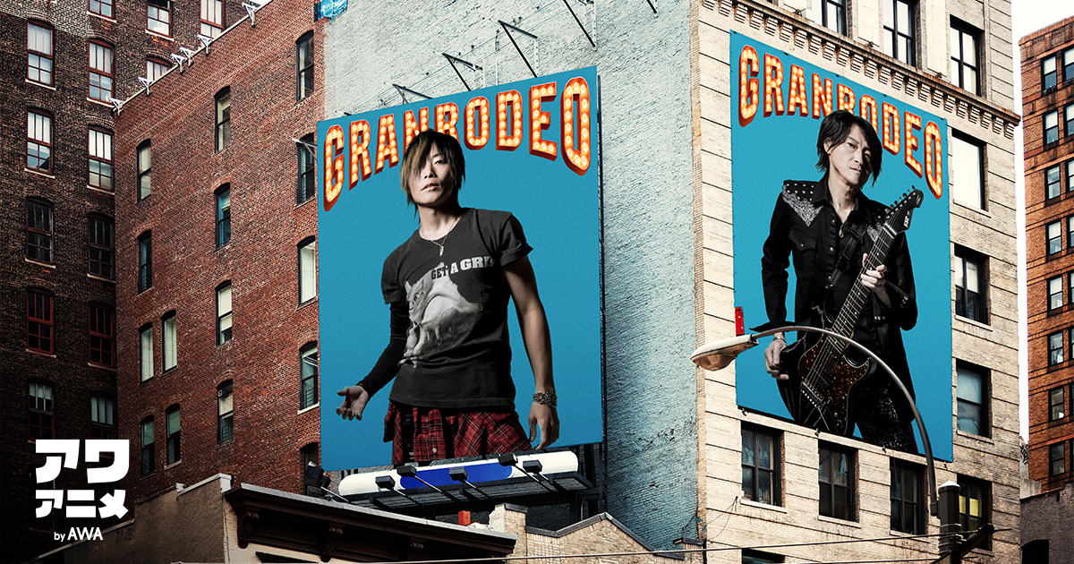 20200909_GRANRODEO_News.png