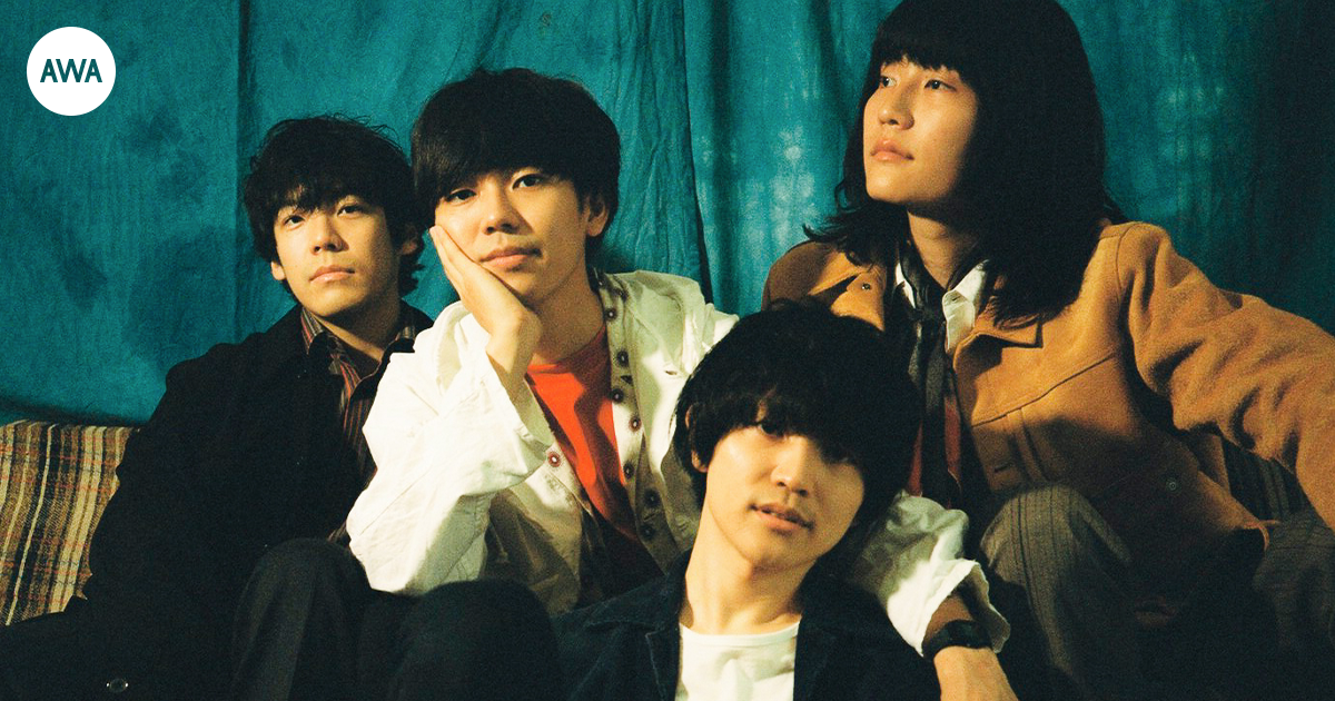  4人組ロックバンドThe Songbardsが“1人で聴きたい楽曲”をテーマに選曲したプレイリストを「AWA」で公開！さらに、新作について語ったオリジナルヴォイスも収録