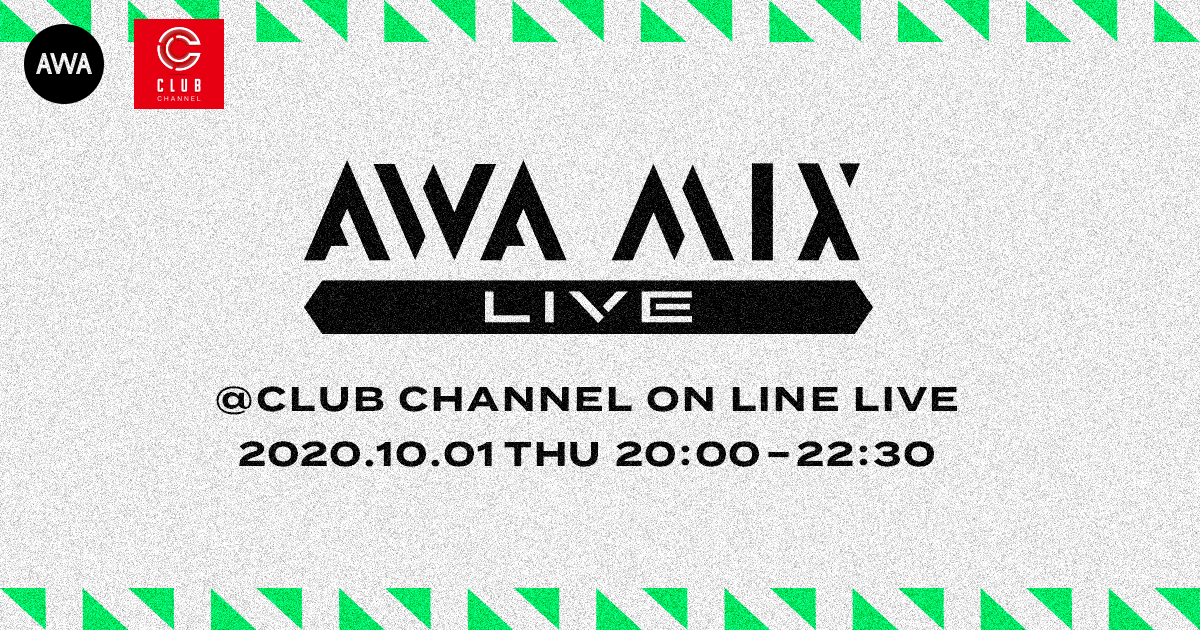 「AWA MIX」による配信イベント『AWA MIX LIVE』開催！ゲストDJはLINE LIVE“CLUB CHANNEL”初登場となるTJO！