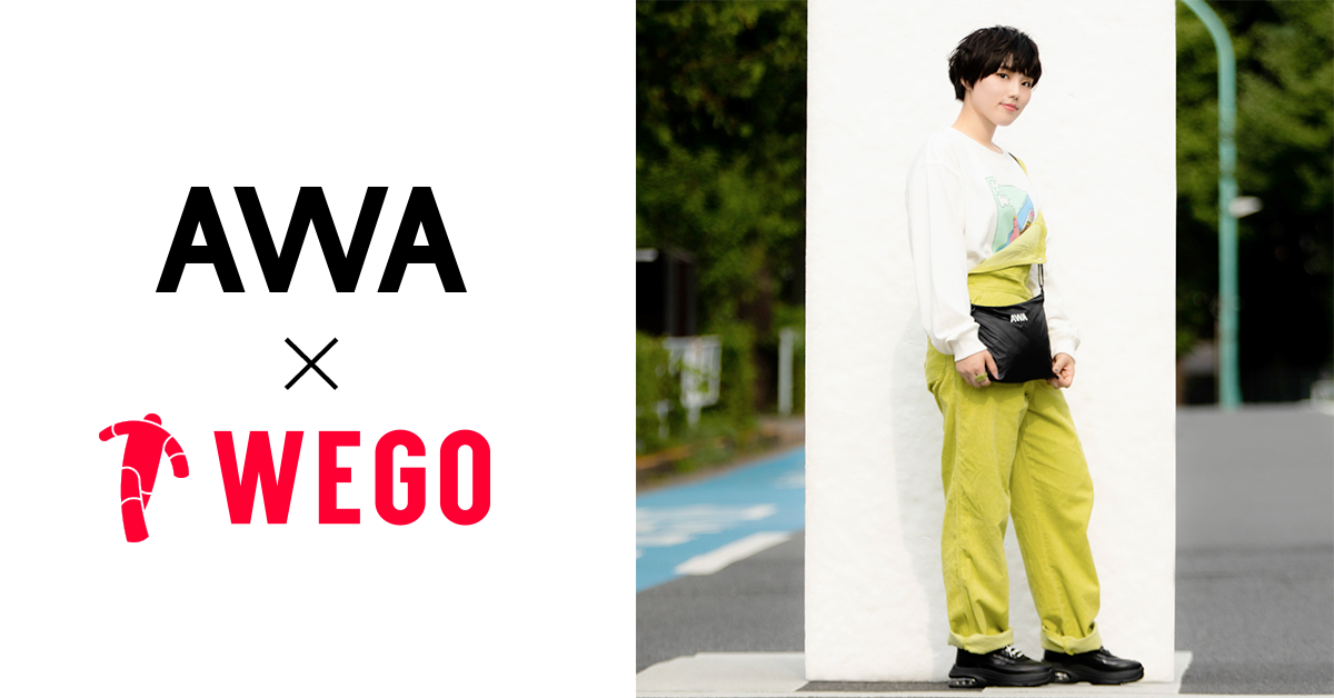 「WEGO」とのコラボ企画第15弾にシンガーソングライター「ゆいにしお」が登場!コーディネートについて語ったオリジナルヴォイスとプレイリストを公開。さらに、サイン入りグッズが当たるプレゼントキャンペーンも開催