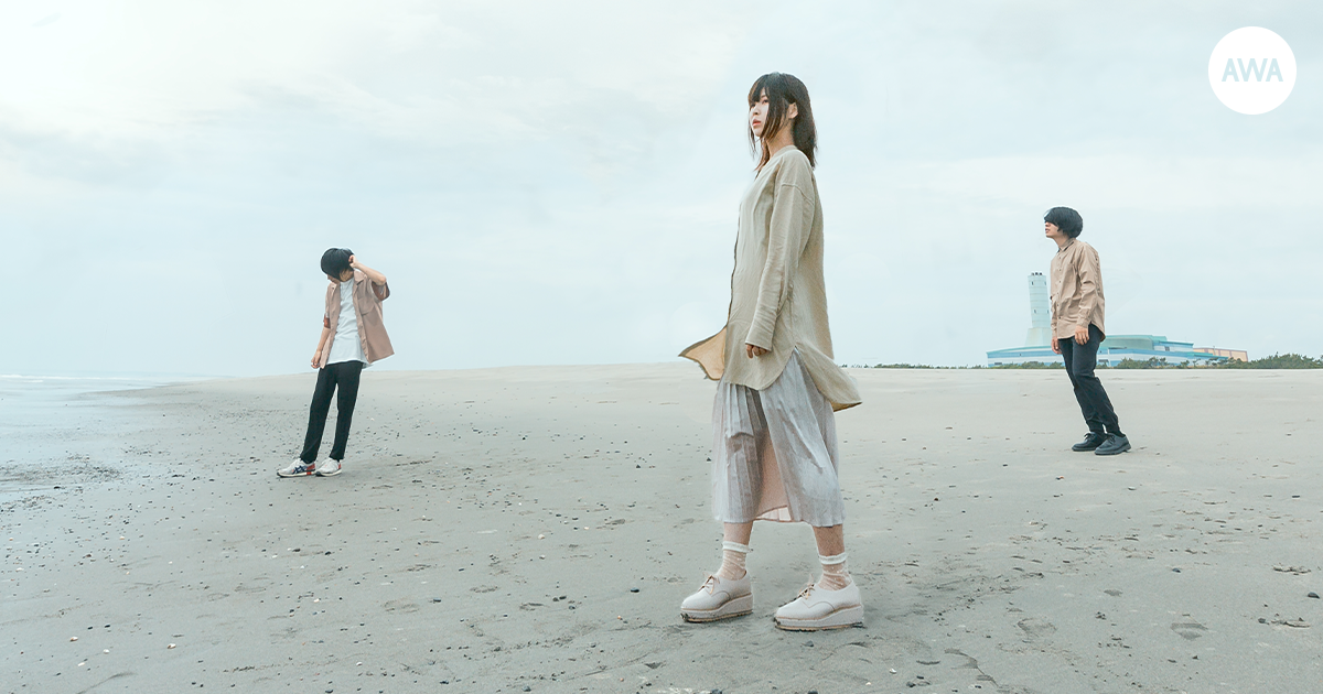 男女混成ロックバンド「ハローモンテスキュー」の新曲「ばけのかわ」をAWAで独占配信!さらに、“心の隙間を埋めてくれる曲”をテーマにしたプレイリストを公開
