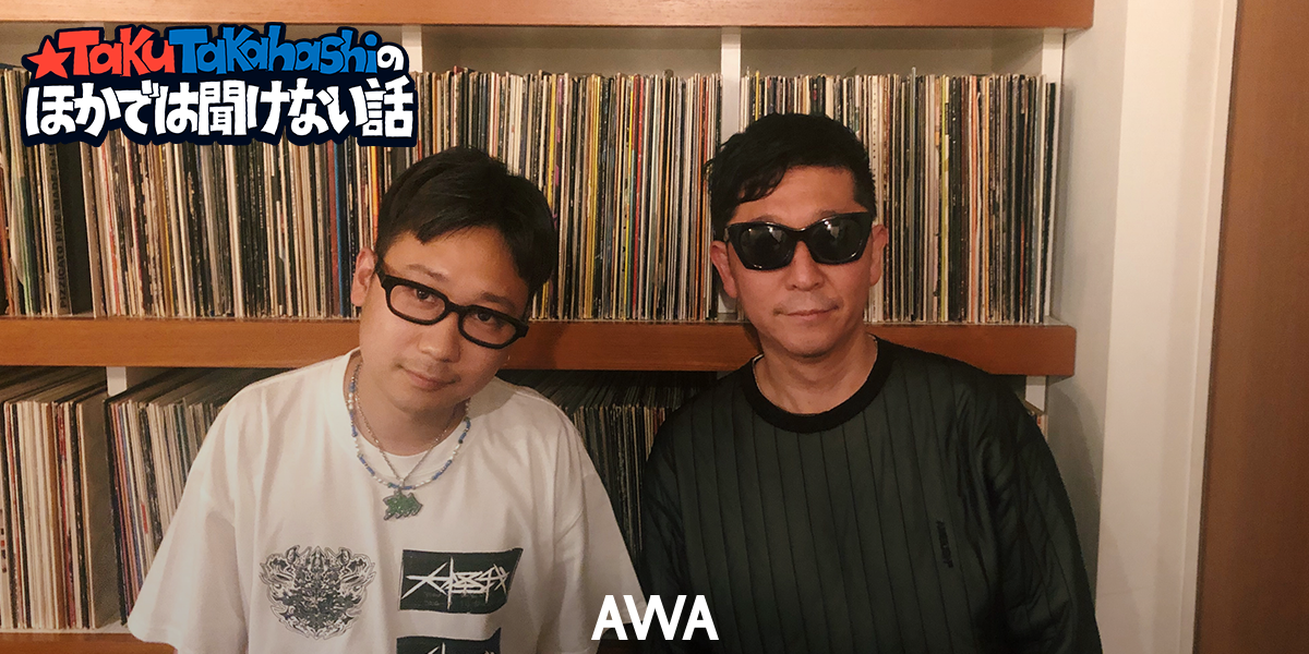 AWAで配信のm-flo☆Takuのポッドキャスト、BIMをゲストに迎えたエピソードが公開