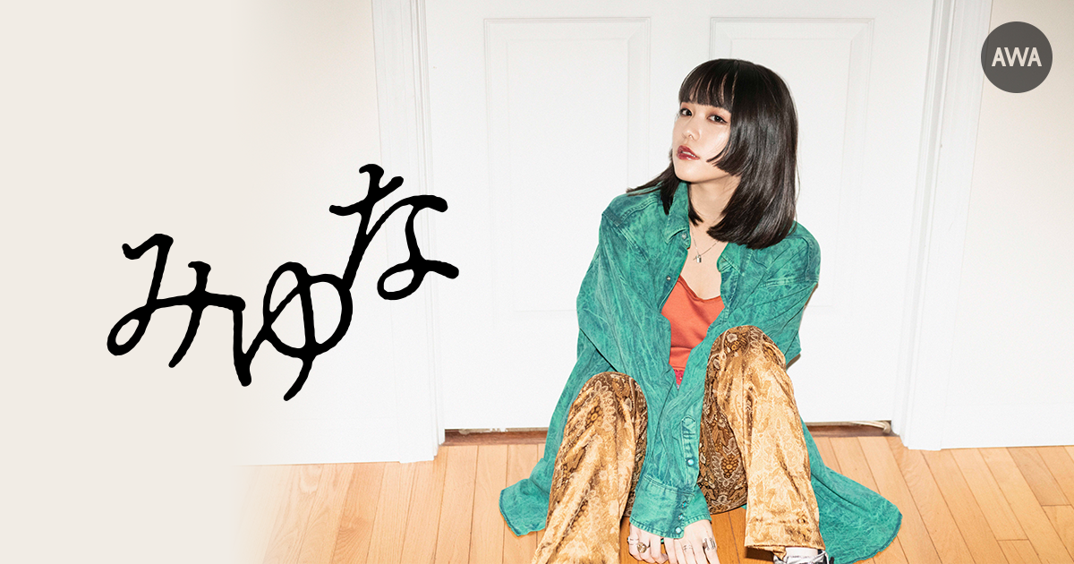 みゆなミニアルバム『reply』リリース記念!本人が全曲解説したヴォイストラックを「AWA」で独占配信