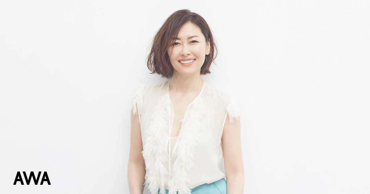 中山美穂の待望の楽曲解禁！「世界中の誰よりきっと」「ツイてるねノッてるね」「WAKU　WAKUさせて」などを「AWA」で一挙配信
