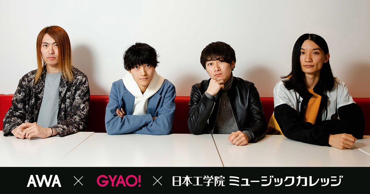 爽やかロックとハードロックの2面性を持つ「シロとクロ」が「G-NEXT」12月度のPOWER PUSHアーティストに決定！セレクトプレイリストやプレゼントキャンペーンを展開