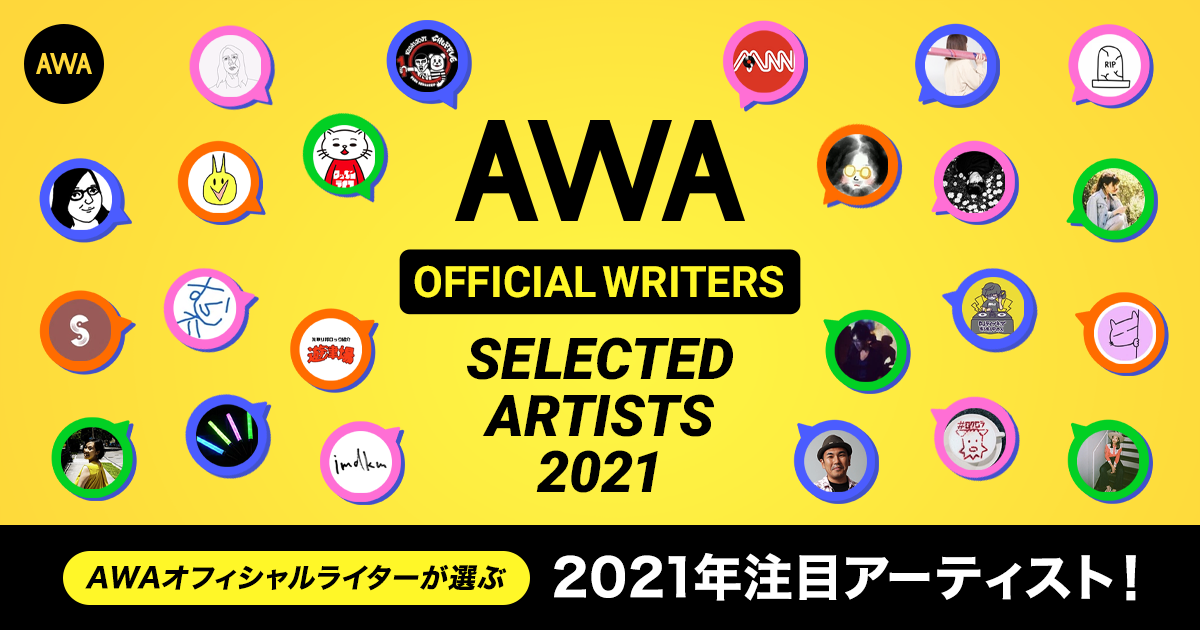 Hakubi、ペペッターズ、TREASURE、OMB BloodbathなどAWAオフィシャルライターが選ぶ、2021年注目アーティスト