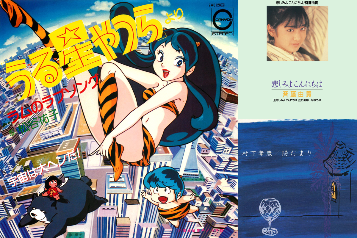 【るーみっくアニメ】高橋留美子作品のおすすめアニメ主題歌をご紹介