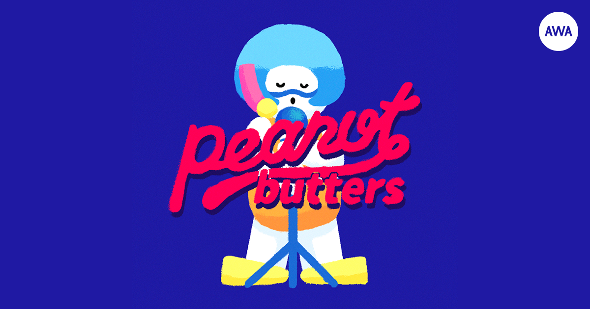 気鋭のコンポーザー、ニシハラによるソロプロジェクト「peanut butters」が“夕暮れ時に聴きたい曲”をテーマにプレイリストを「AWA」で公開