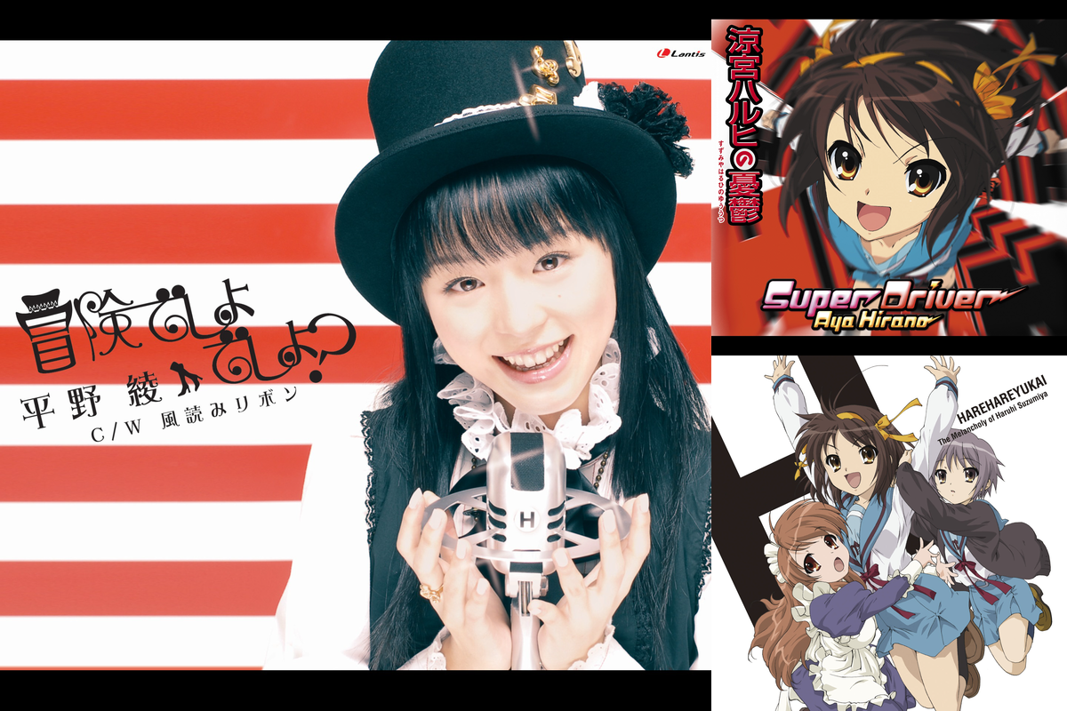アニメ『涼宮ハルヒの憂鬱』歴代おすすめ曲をご紹介! — News - AWA