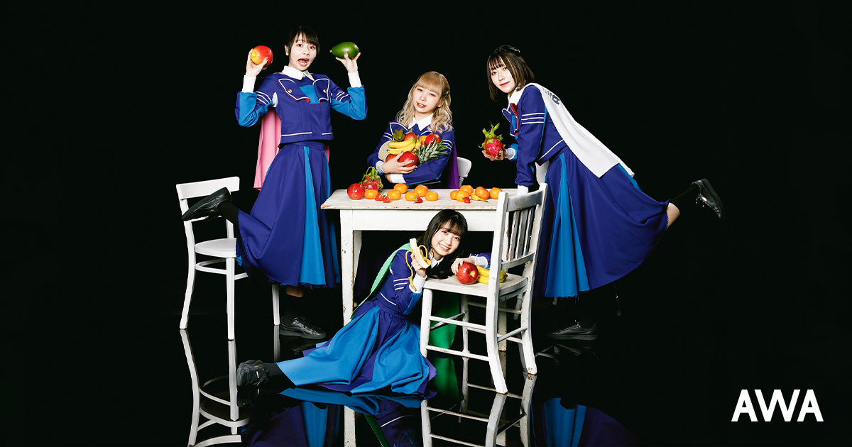 楽園(パラダイス)がコンセプトのアイドルグループ「PARADISES」が“リフレッシュできる曲”をテーマにプレイリストを「AWA」で公開!さらに、サイン入りチェキが当たるプレゼントキャンペーンも開催