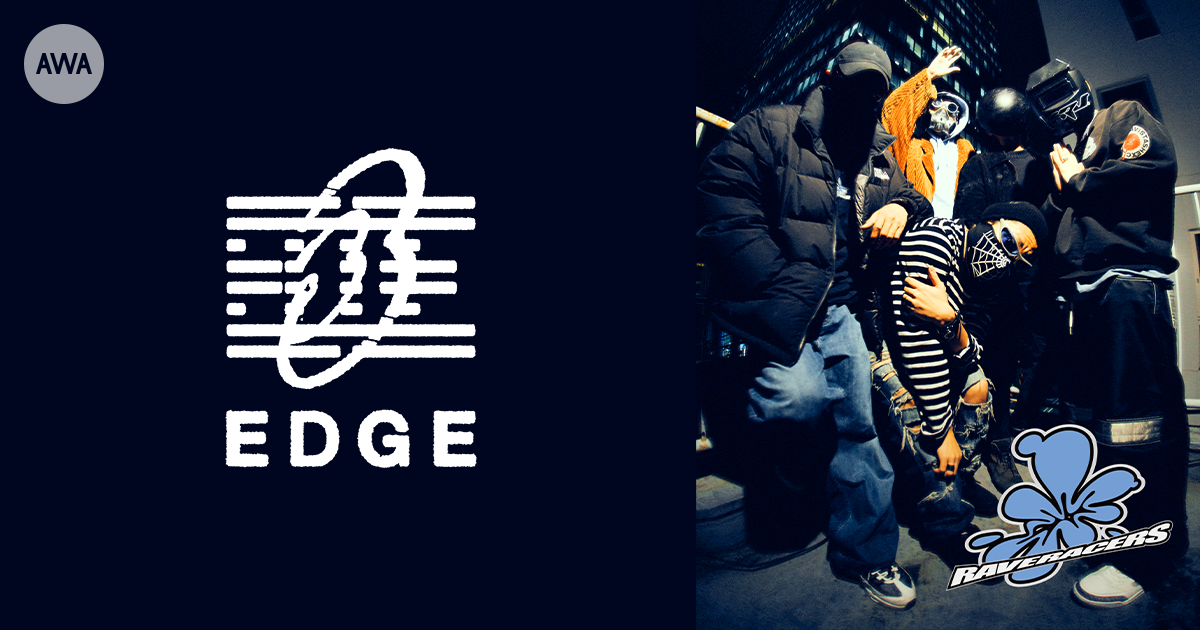 Kotsuがロゴを手がけた、EDGE by AWAの公式アカウントがスタート！初回はRave Racersによるプレイリストが公開