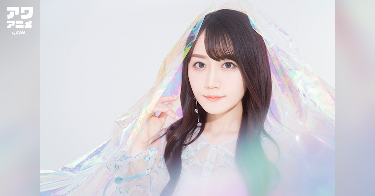 小倉唯の新曲「Clear Morning」リリース記念!新曲やプライベートについて語ったインタビューを「AWA」で公開!