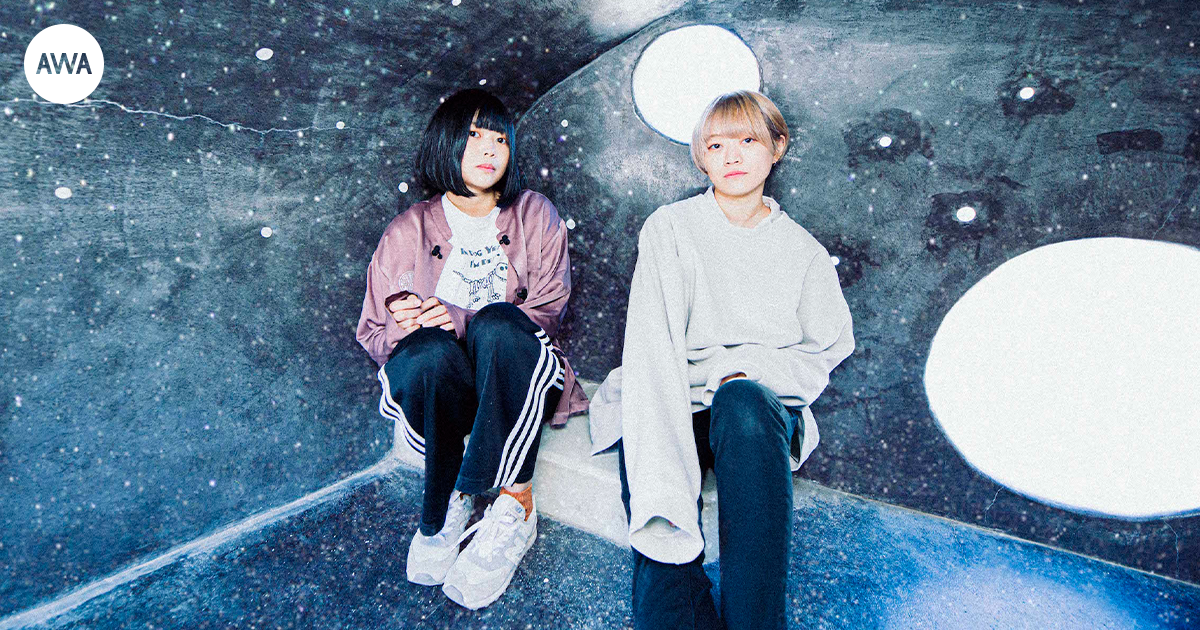 女性2人組ロックバンド「なきごと」が“連れ去ってプレイリスト”をテーマにプレイリストを「AWA」で公開