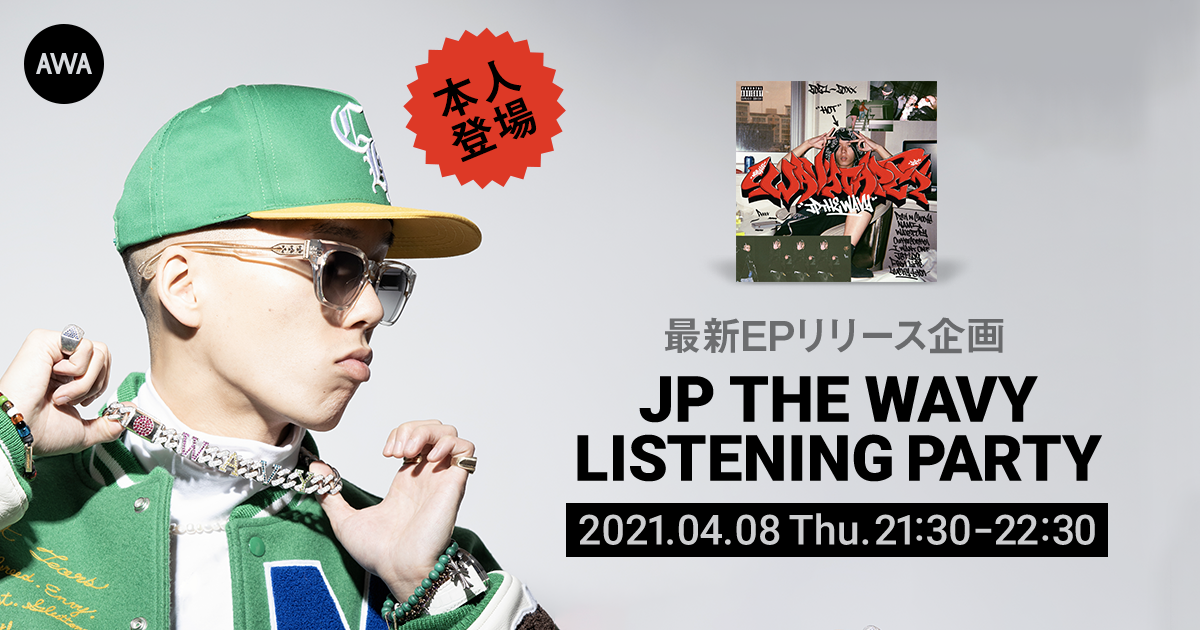 最新EP「WAVY TAPE 2」のリリースを記念して、本人登場のJP THE WAVY特集イベントをAWAの『LOUNGE』で開催