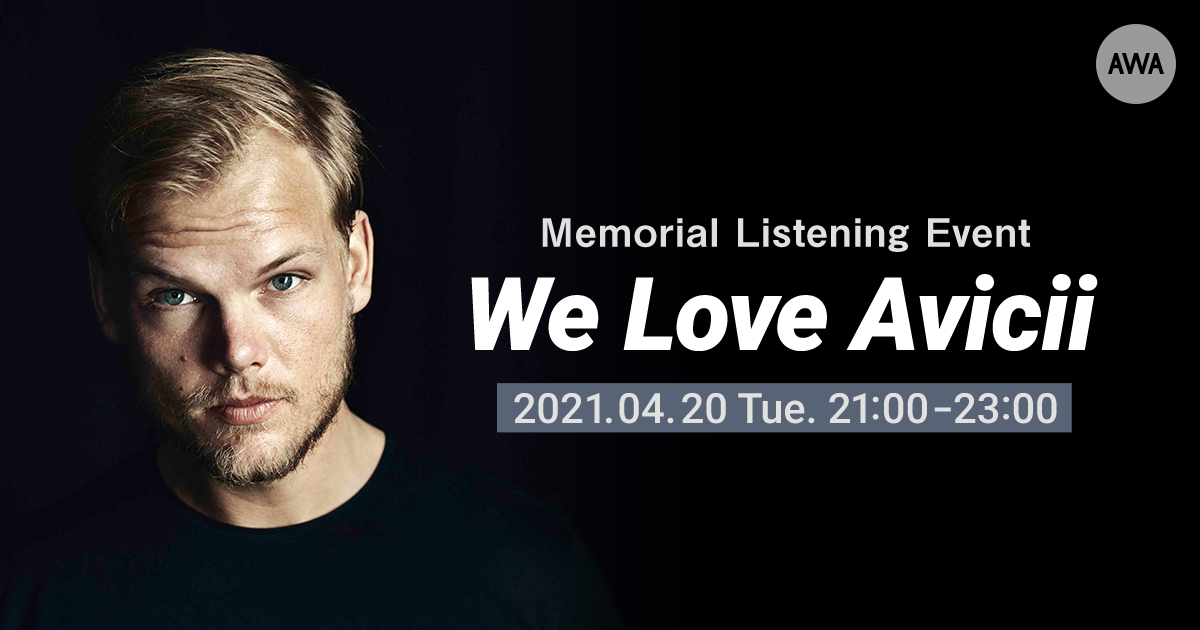 2016年来日時のセットリストをほぼ再現!Avicii特集イベント『We Love Avicii』を「LOUNGE」にて開催