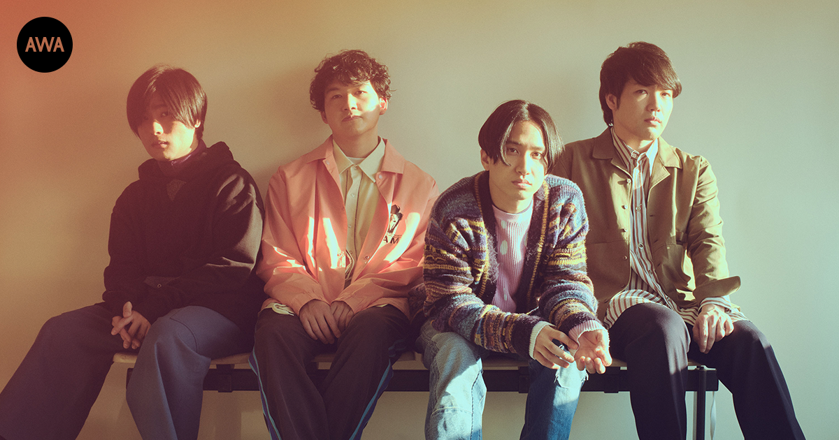  ネクストブレイク最有力候補の「マカロニえんぴつ」が“いざゆけ青春ソング”をテーマにプレイリストを「AWA」で公開