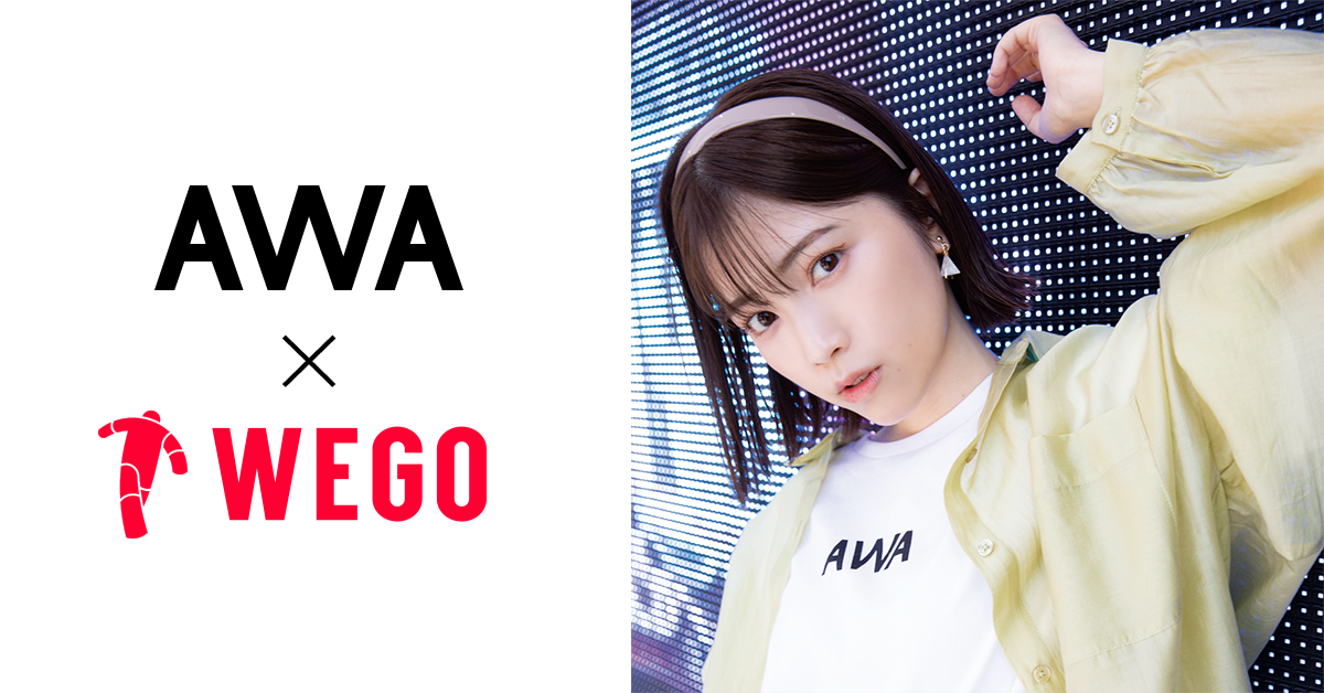 「WEGO」とのコラボ企画第20弾！人気声優の「石原夏織」が登場！コーディネート時のエピソードを収録したプレイリストを公開！さらに、サイン入りグッズが当たるプレゼントキャンペーンも開催