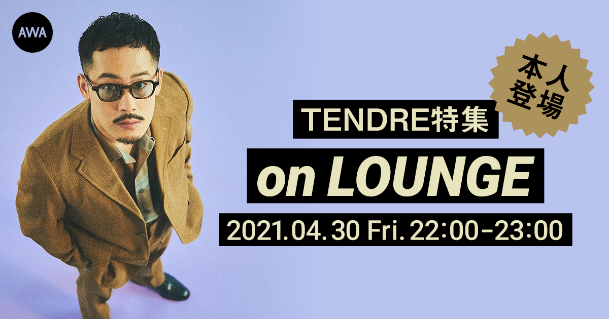 マルチプレイヤー河原太朗のソロプロジェクト「TENDRE」本人が登場する『LOUNGE』イベントを開催