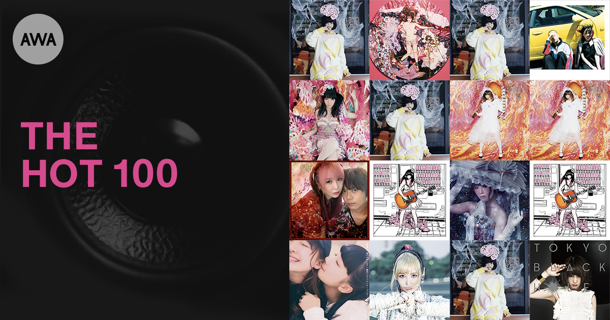 大森靖子の楽曲が「AWA」のランキング上位を独占！本人登場のLOUNGEが大反響