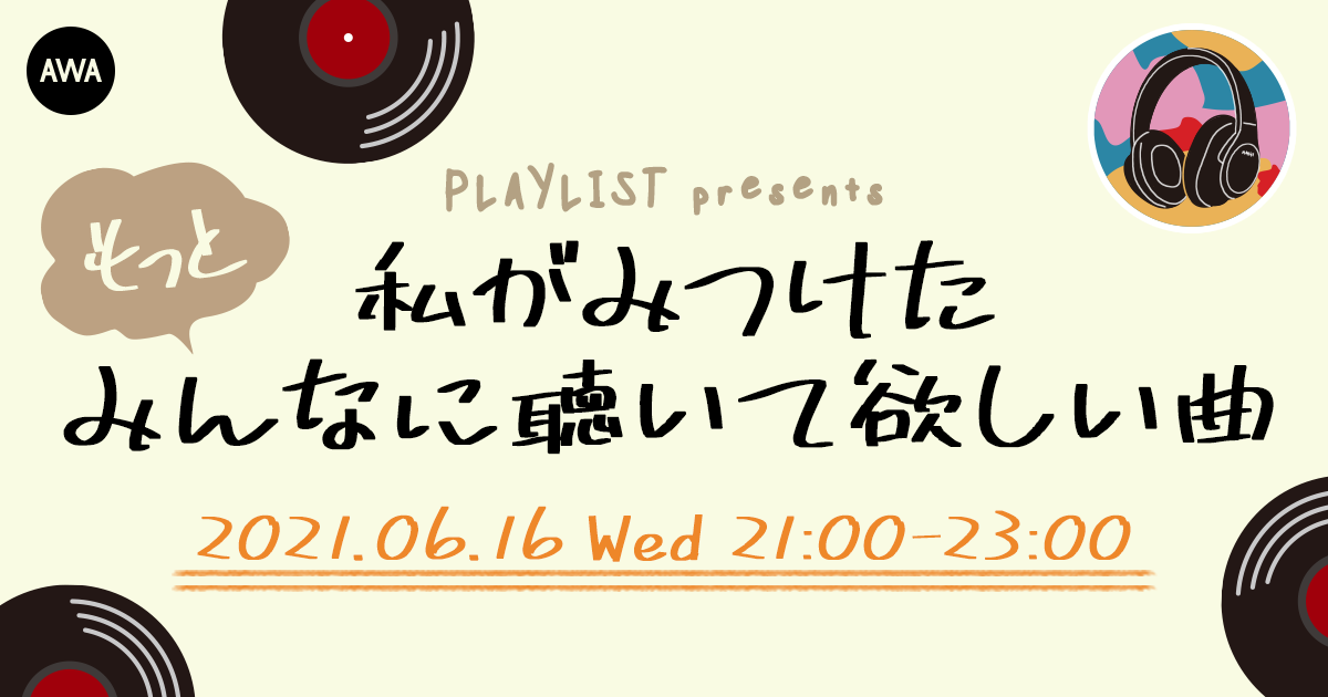 好評につき第二弾を開催！日本最大級のインスタグラム音楽メディア「PLAYLIST」とのコラボイベントをLOUNGEで開催