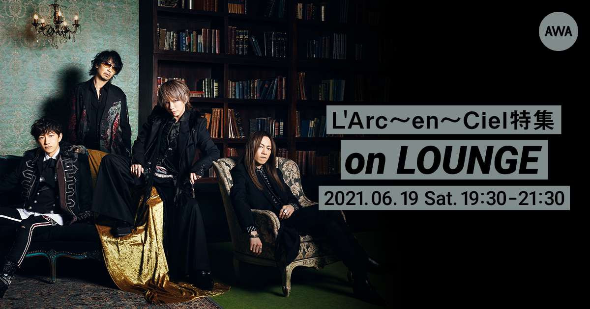 祝・結成30周年記念!L'Arc~en~Cielの特集イベントを『LOUNGE』で開催