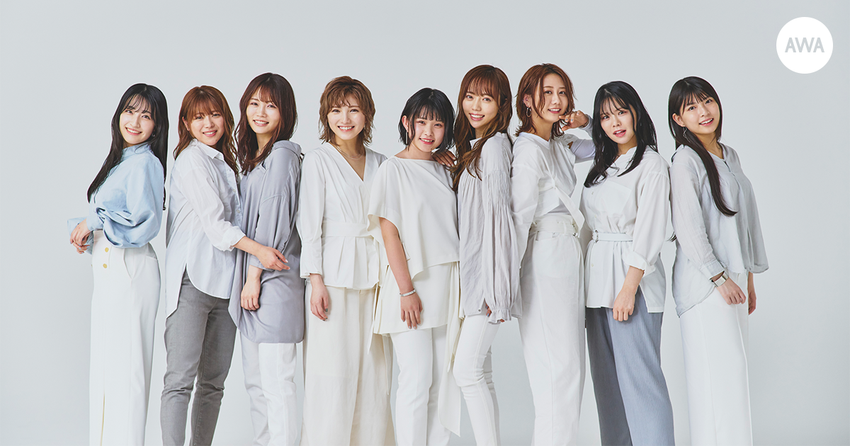 AKB48グループ屈指の歌唱力を誇る9人によるユニット「Nona Diamonds」が“ライブで歌いたい曲、聴きたい曲”をテーマにプレイリストを「AWA」で公開！さらに、サイン入りポスターが当たるプレゼントキャンペーンも開催