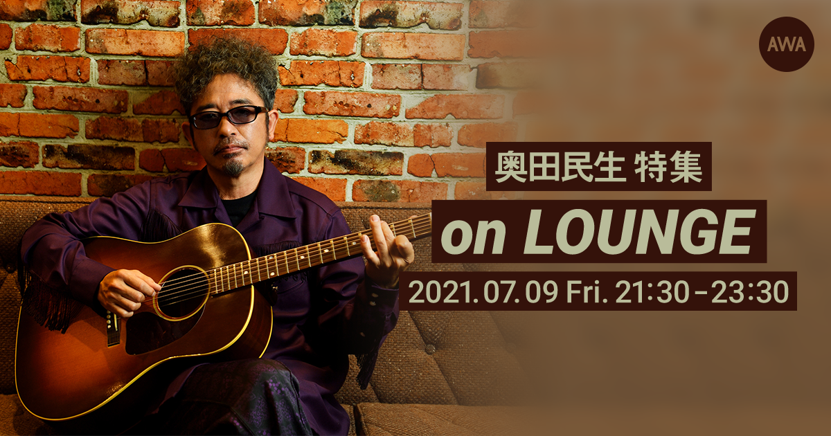 20210709_奥田民生_LOUNGE_News.png