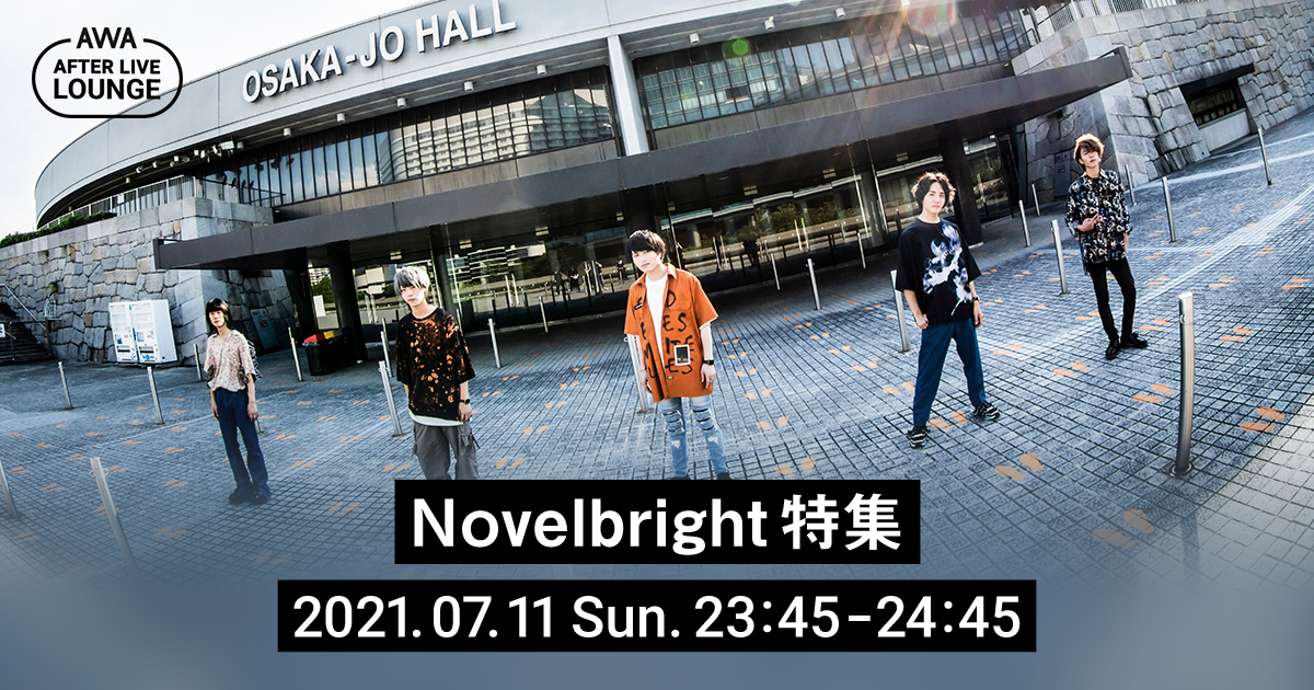 Novelbrightの公式アフターパーティーを「LOUNGE」で開催