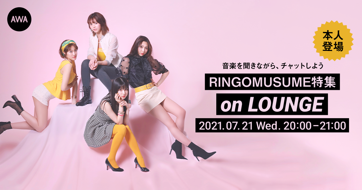 RINGOMUSUMEメンバー登場!4thアルバム『Eternity』リリース記念LOUNGEを開催!
