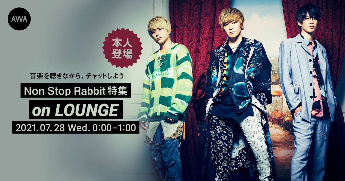 「全部ブロック」リリース記念。Non Stop Rabbitメンバー登場の「LOUNGE」特集イベントを開催!