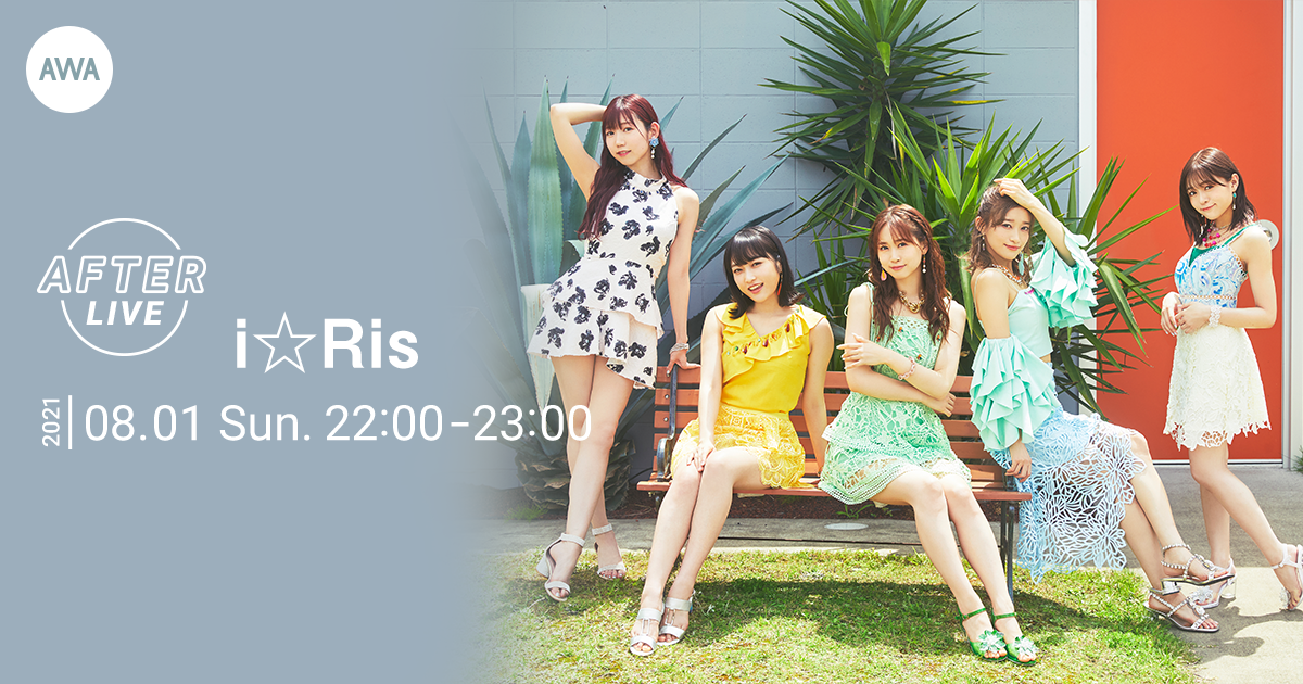 i☆Risの公式アフターパーティーを「LOUNGE」で開催