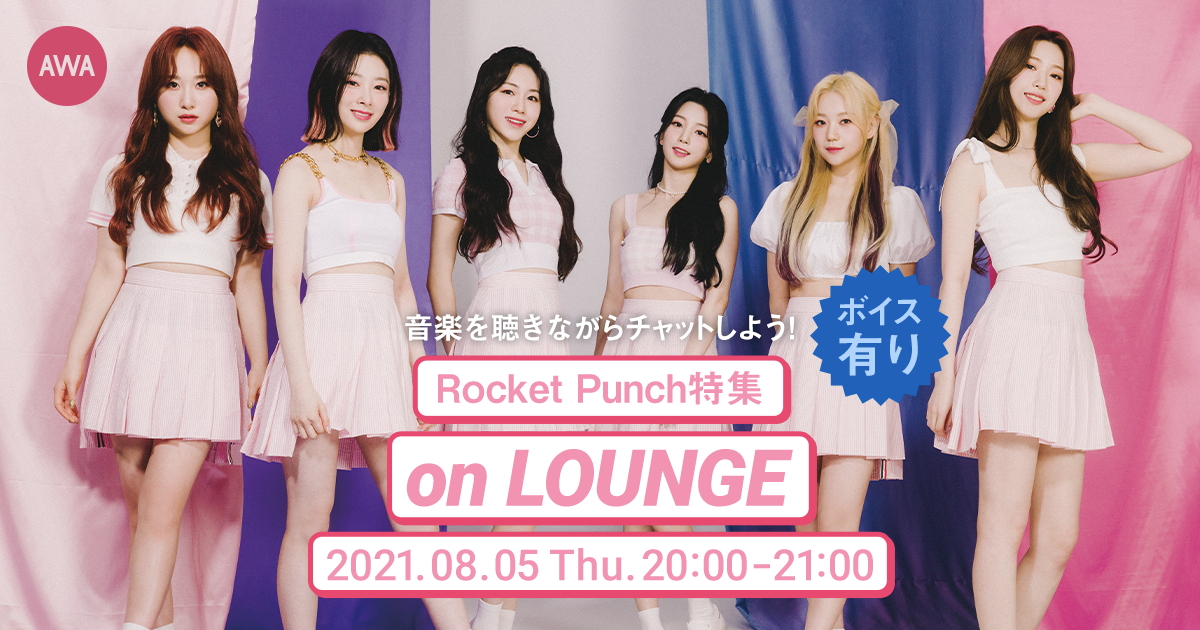 日本デビューミニアルバム『Bubble Up！』発売記念！Rocket Punch特集イベントを「LOUNGE」で開催！