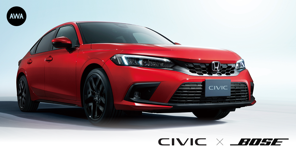2021年9月3日発売のHonda「新型CIVIC」にAWAが対応！さらに、BOSEとコラボしたプレイリストも公開