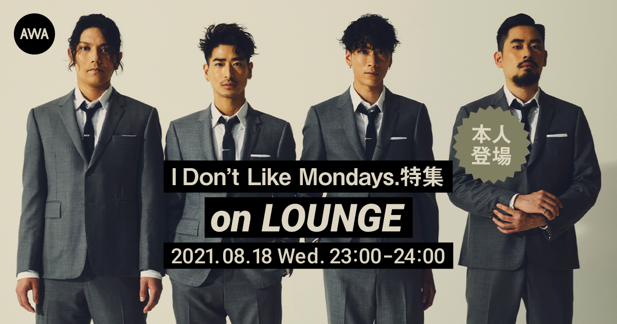 20210818_I Don_t Like Mondays_LOUNGE_News.png